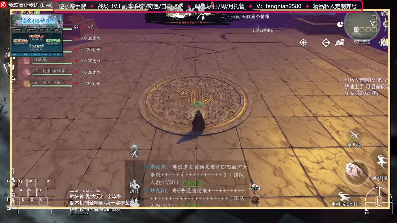 全能憨憨主播在线拜入丐帮 第5段