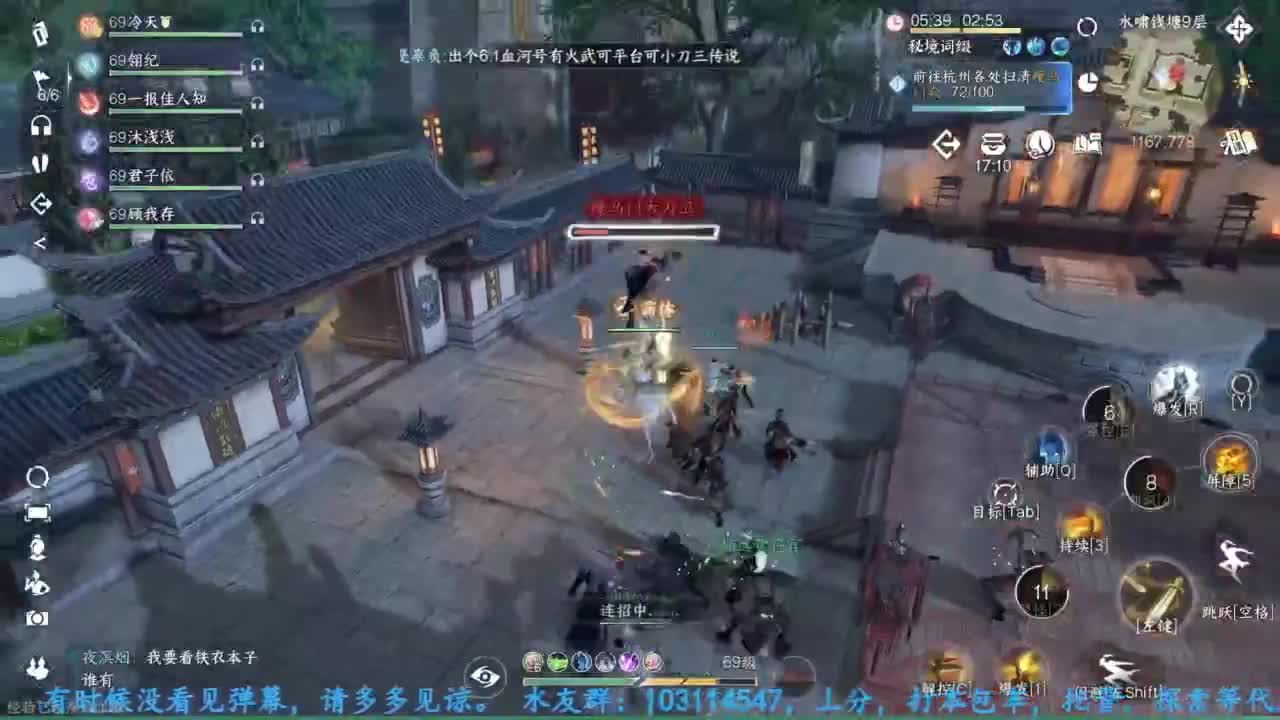 主玩铁衣 第5段