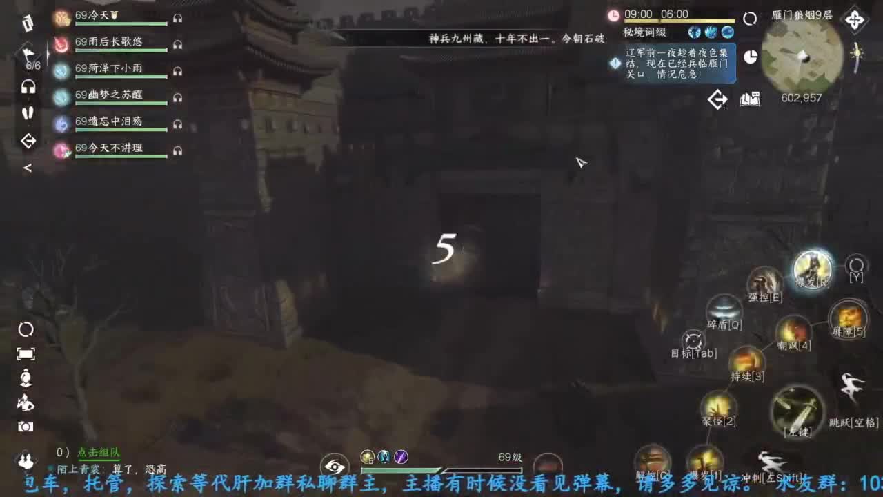 主玩铁衣 第11段