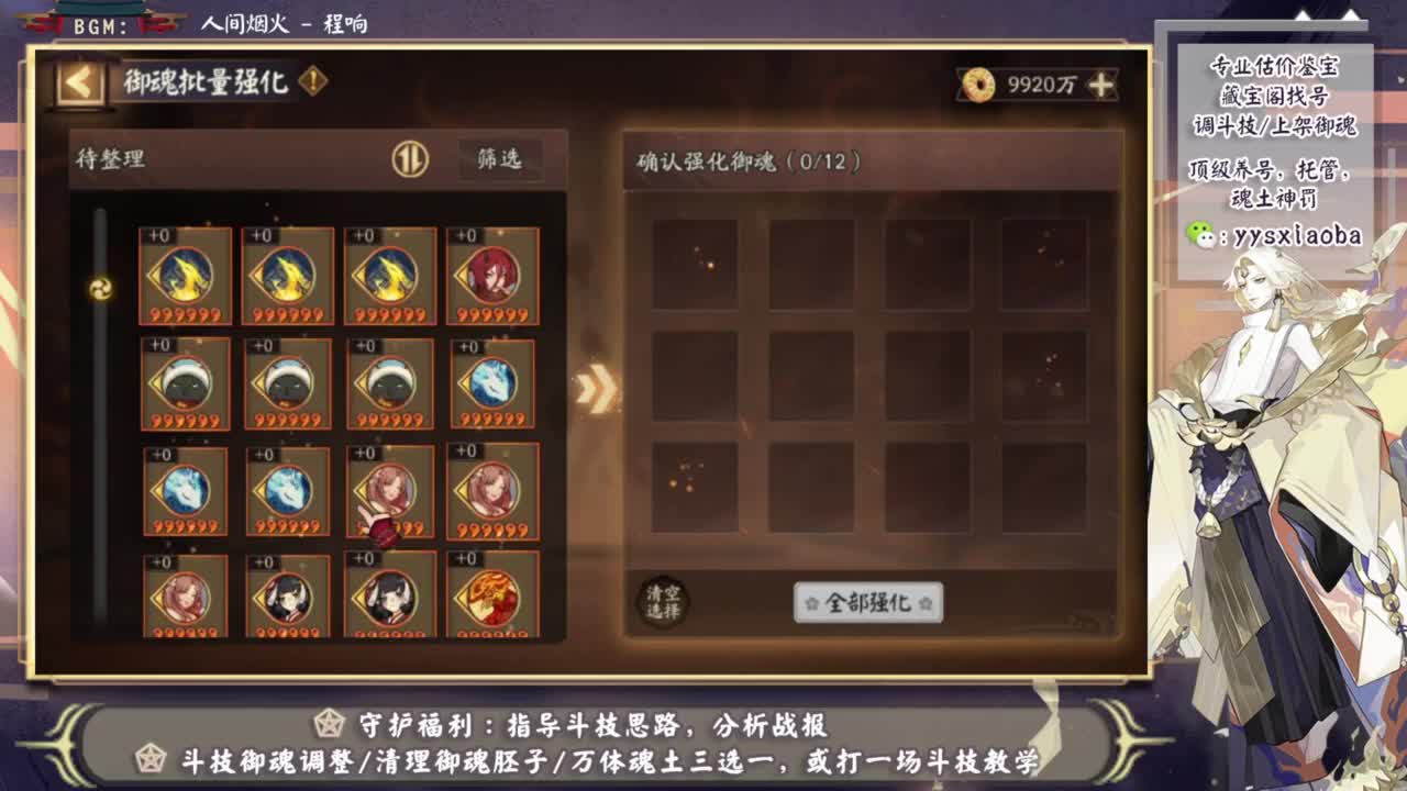 ban吞冲前十，要笑着打斗技 第1段