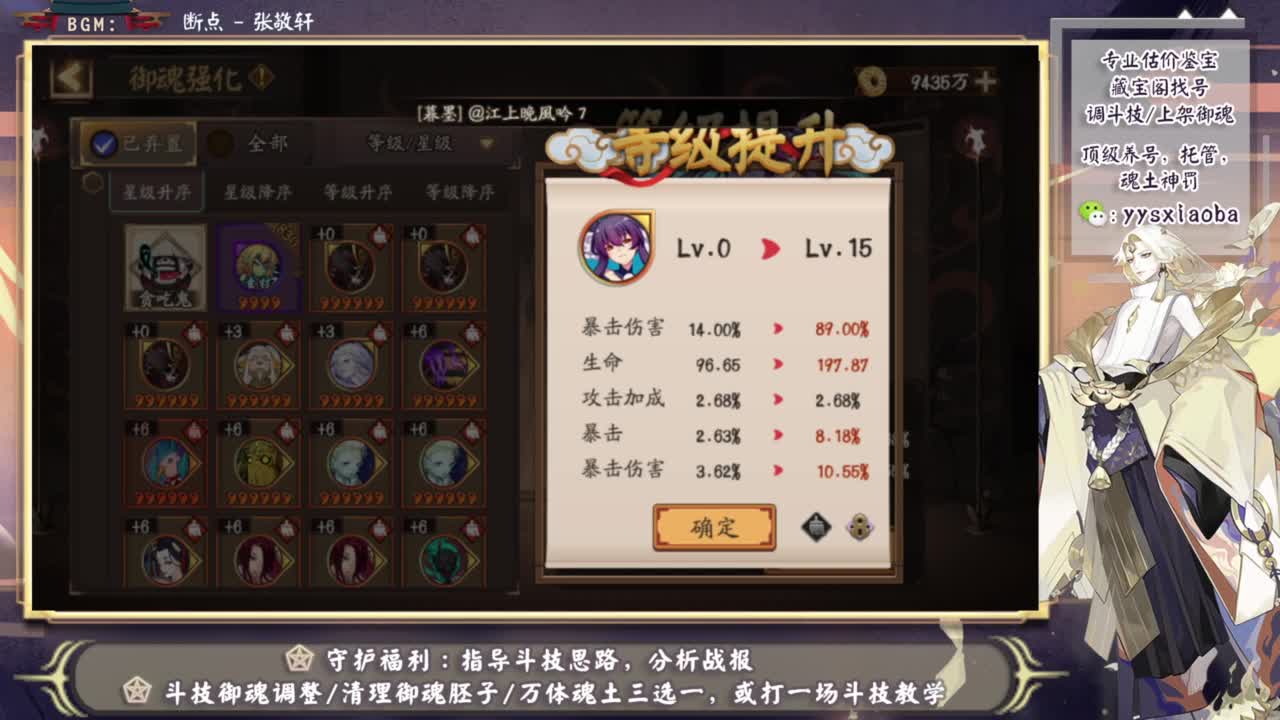 ban吞冲前十，要笑着打斗技 第2段