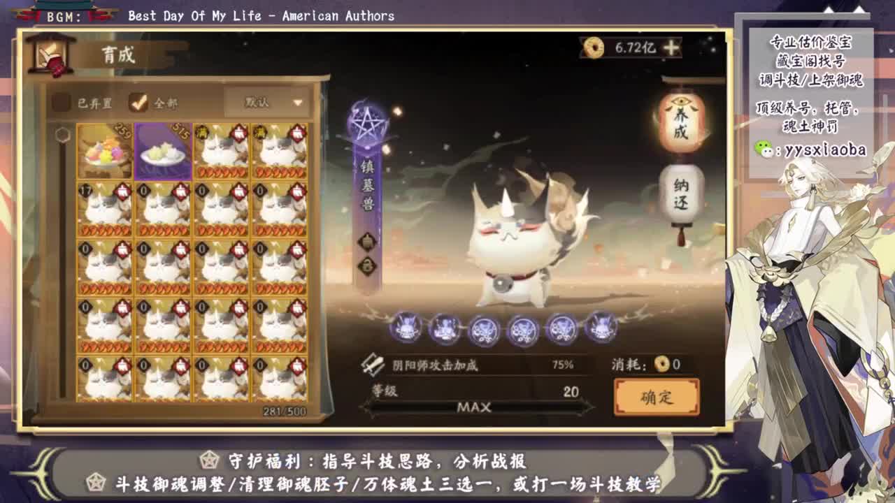 ban吞冲前十，要笑着打斗技 第7段
