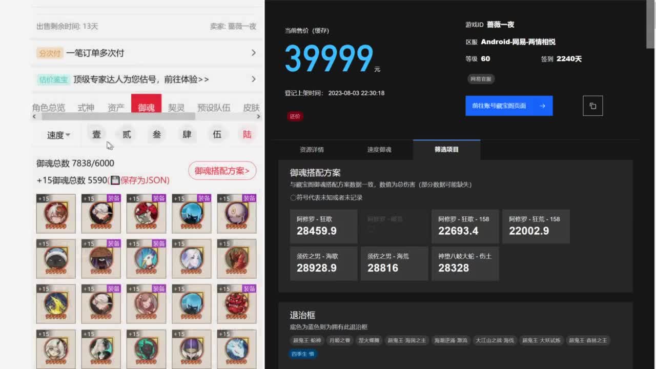 ban吞冲前十，要笑着打斗技 第8段