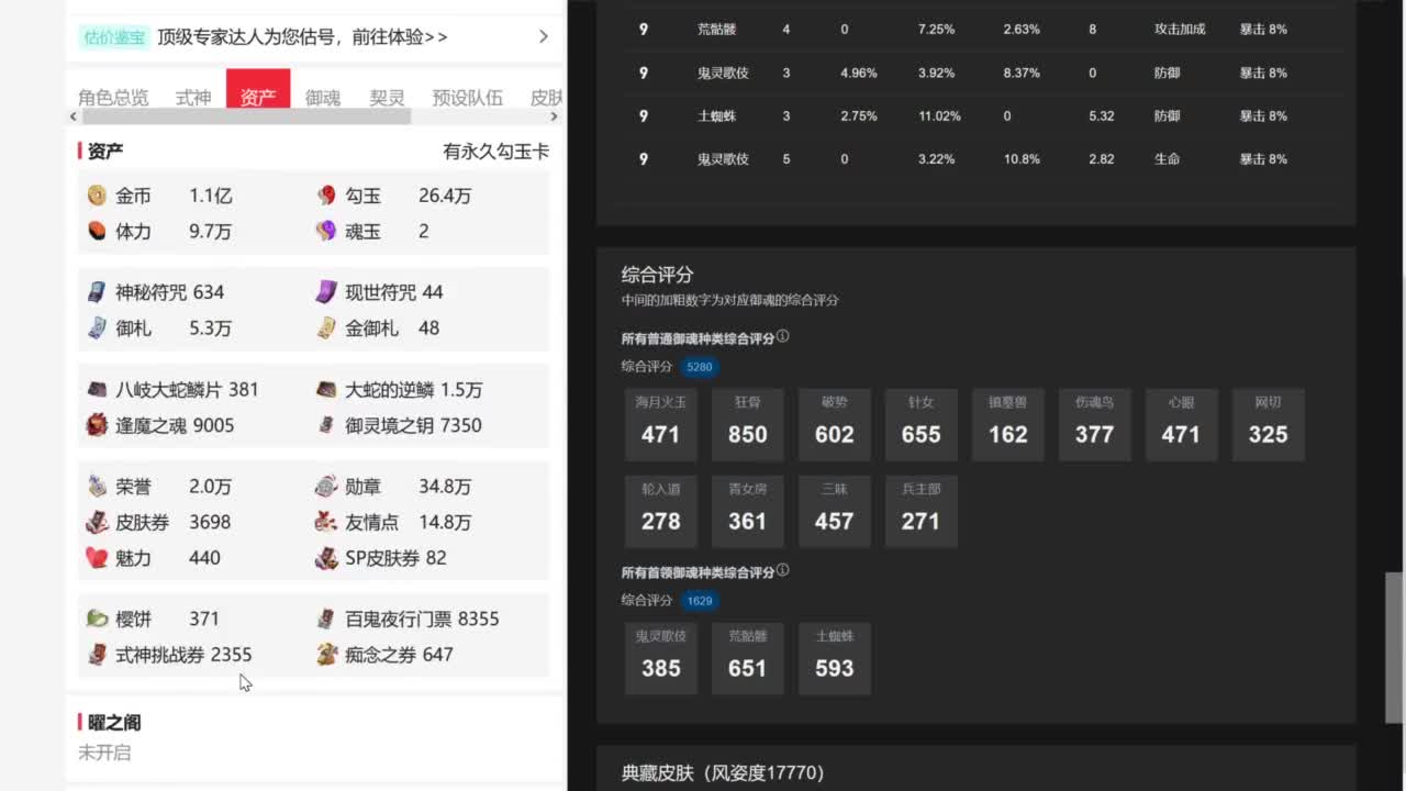 ban吞冲前十，要笑着打斗技 第9段
