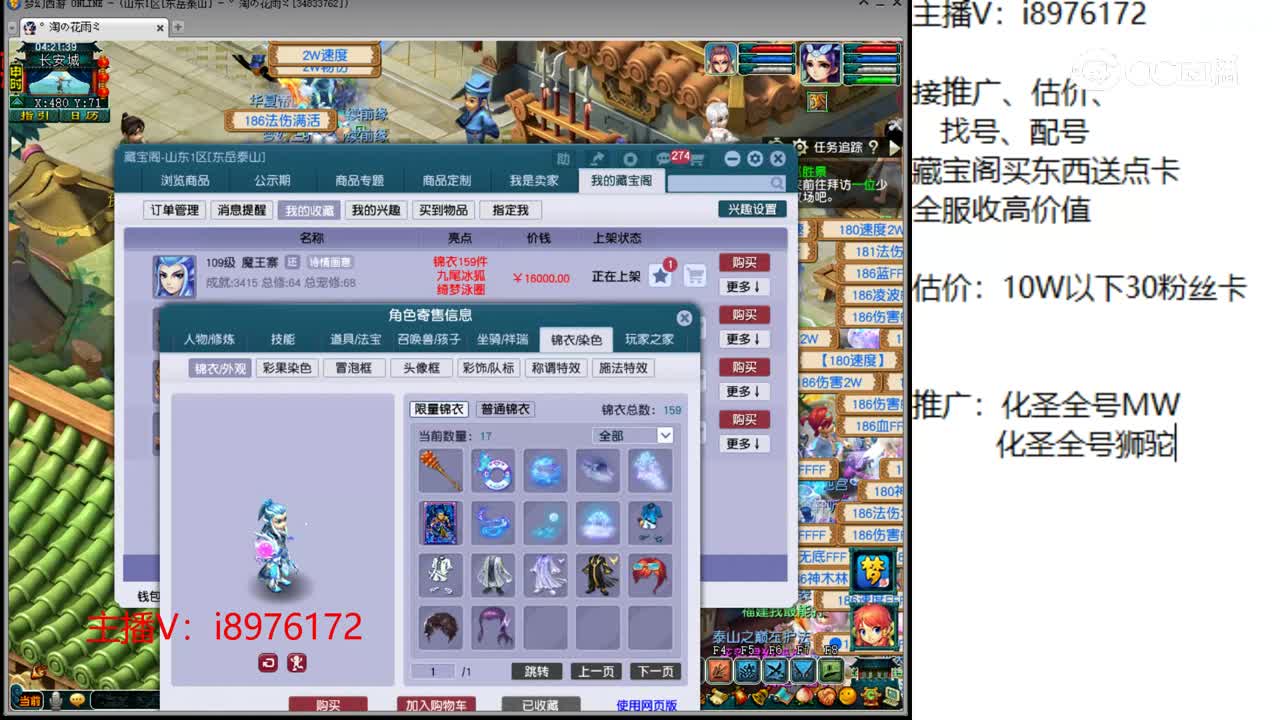 【主播点评】魔王寨