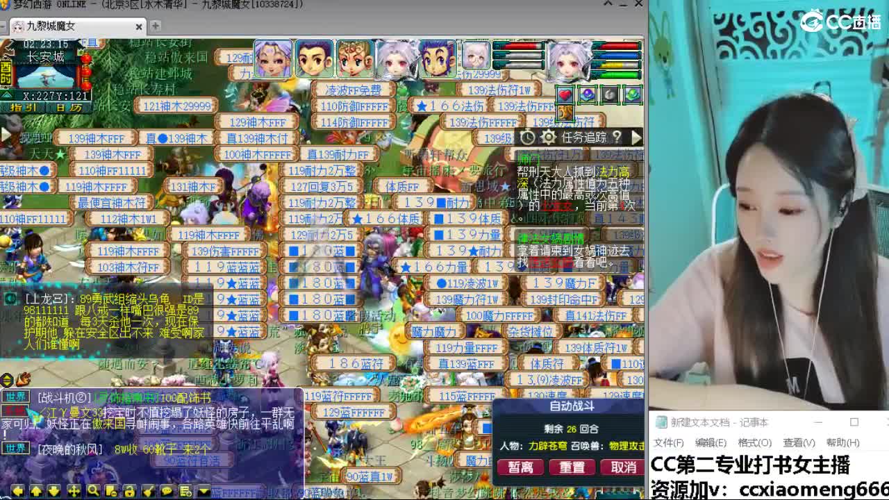 官方推荐打书主播 第1段