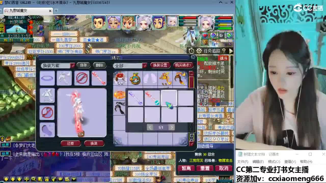 官方推荐打书主播 第2段