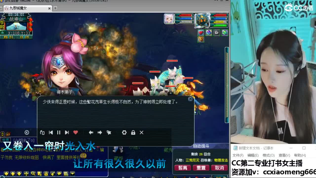 官方推荐打书主播 第3段