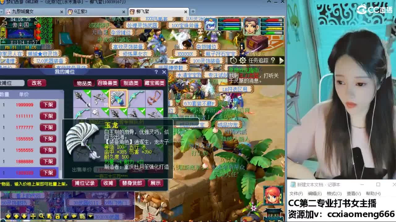 官方推荐打书主播 第5段