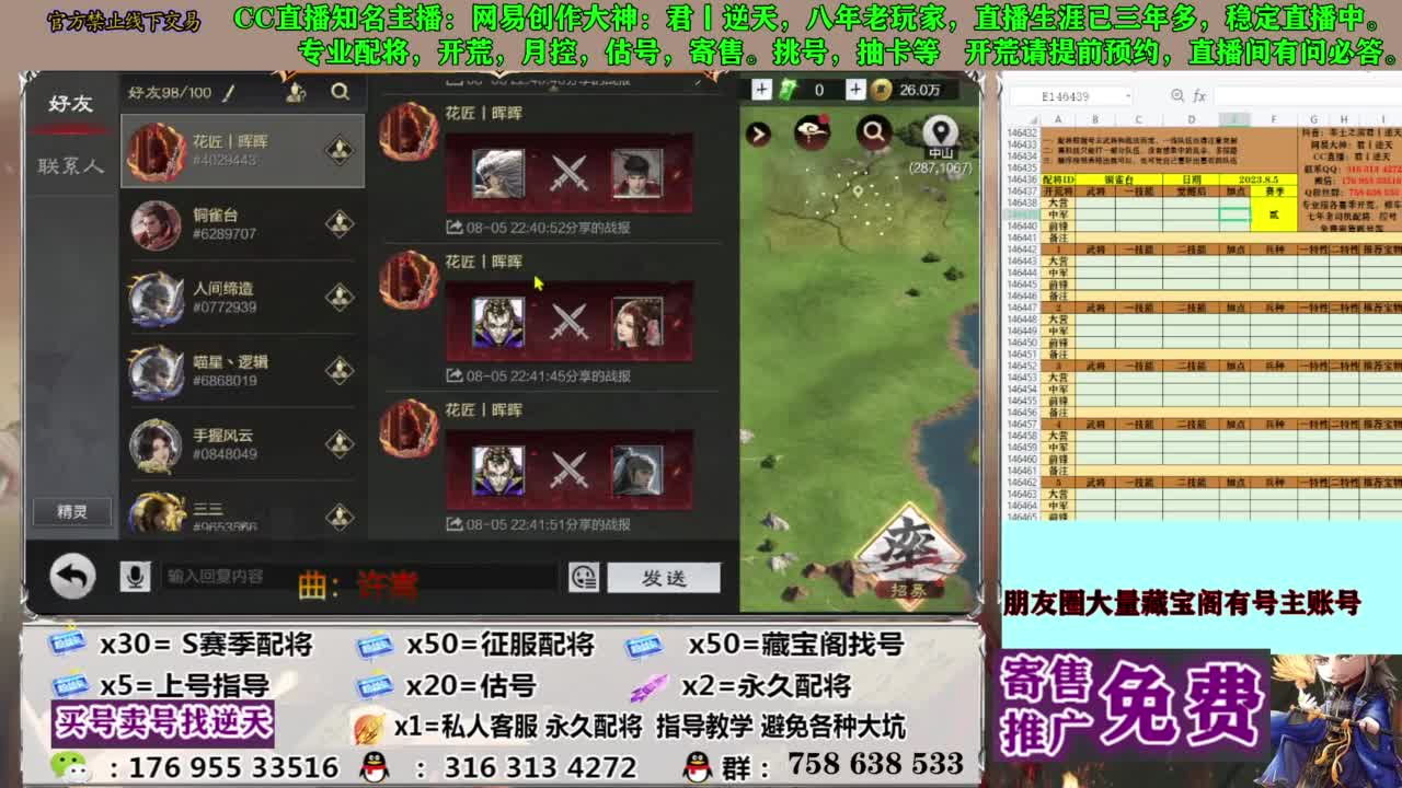 限时配将八折 第12段