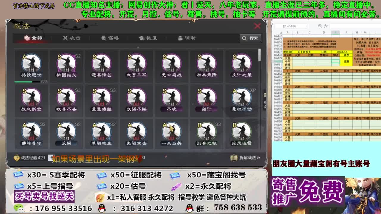 限时配将八折 第13段