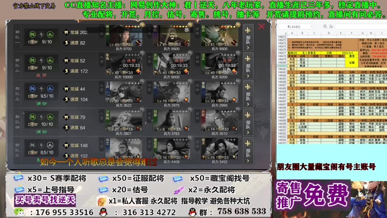 限时配将八折 第14段