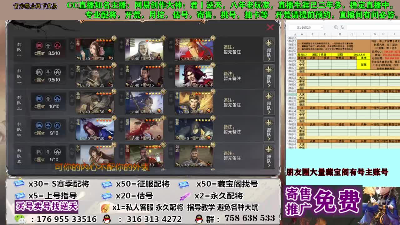 限时配将八折 第15段