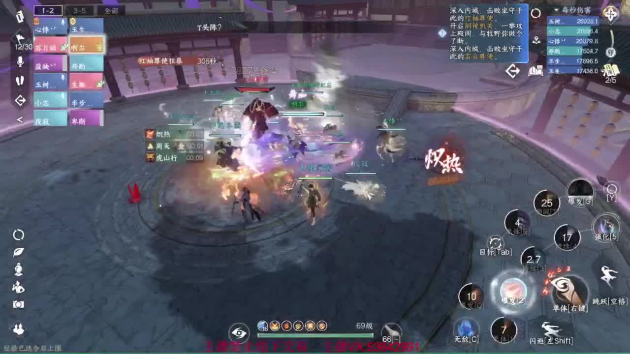 粉丝少 好下手 第3段