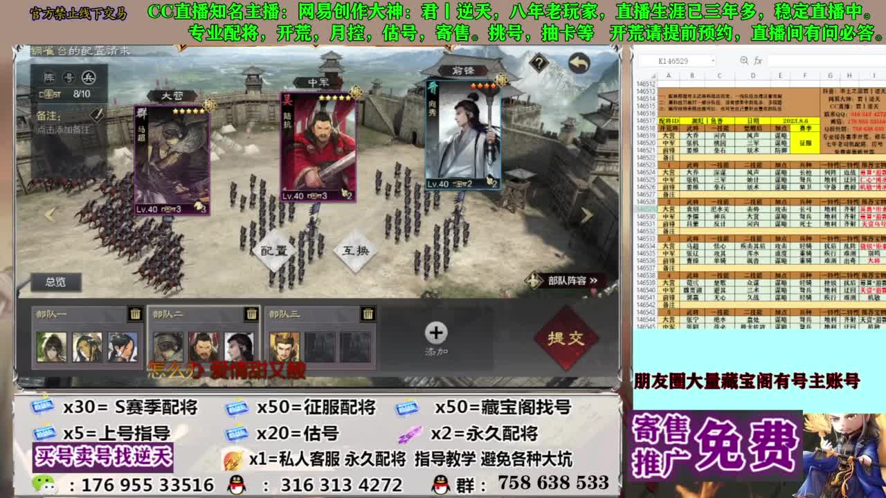 限时配将八折 第16段