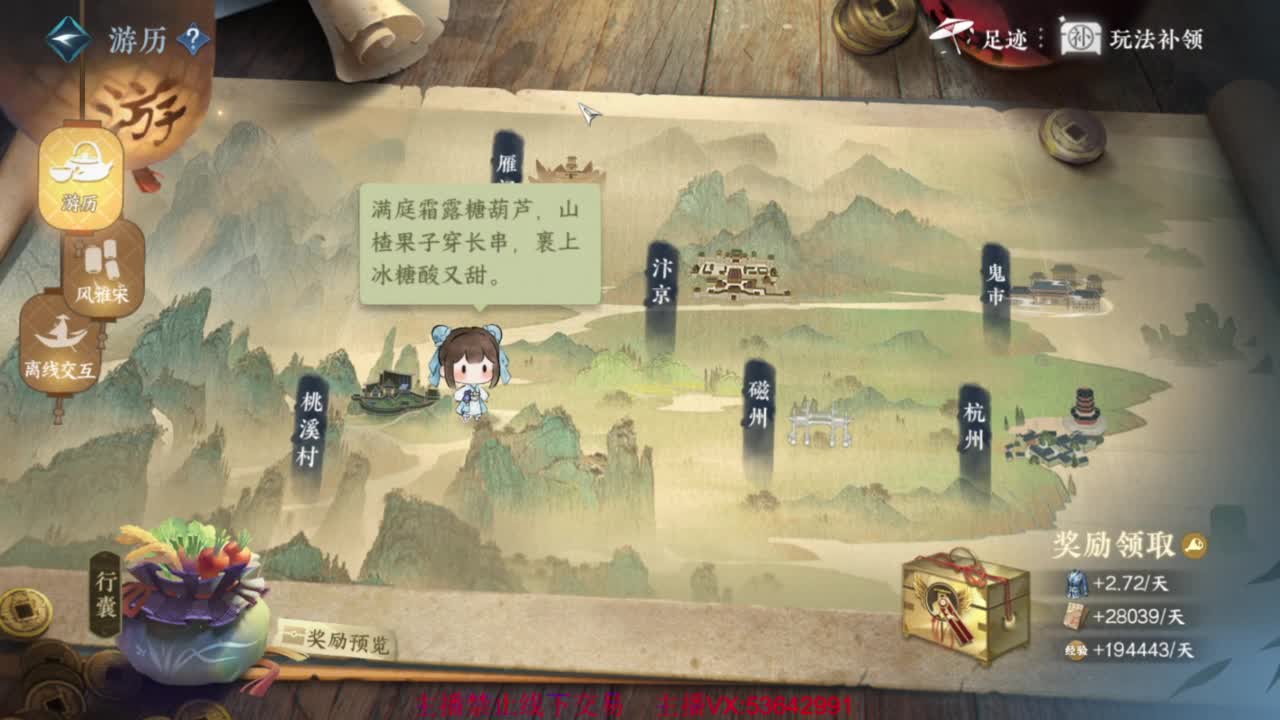 粉丝少 好下手 第9段