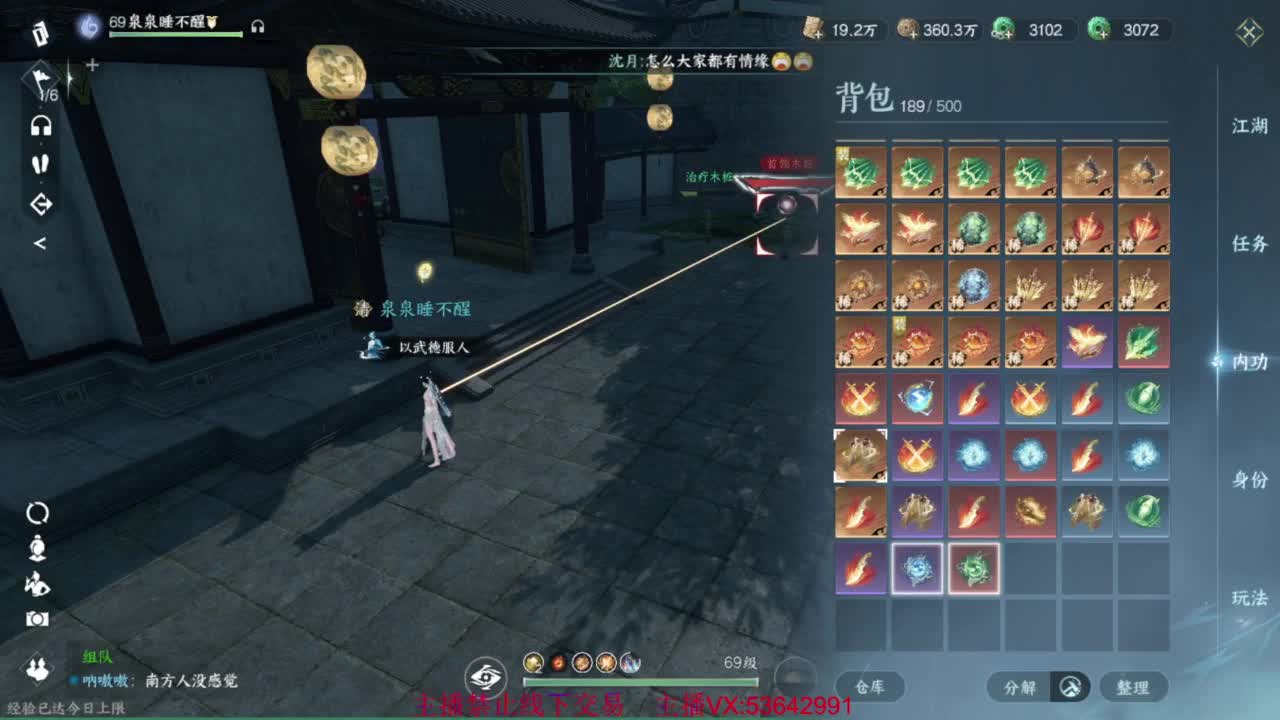 粉丝少 好下手 第11段