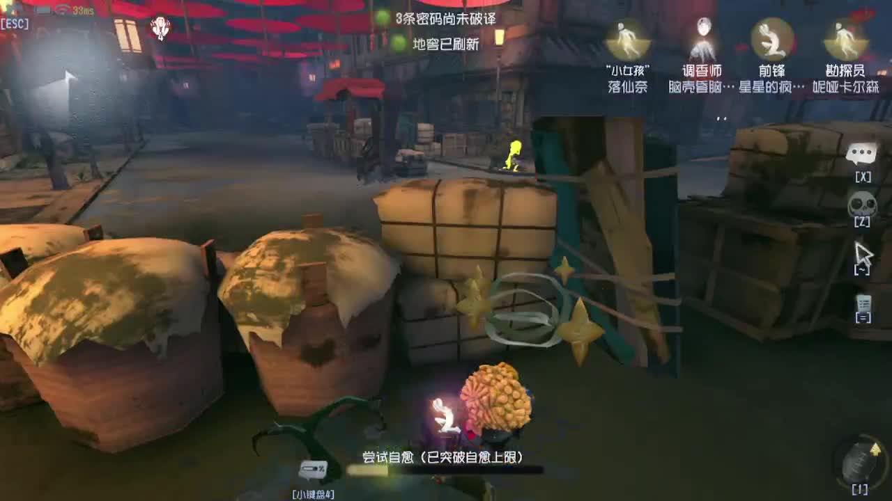 深夜催眠导师~ 第3段