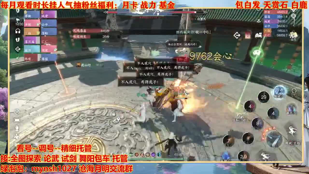 看号提战托管 第1段