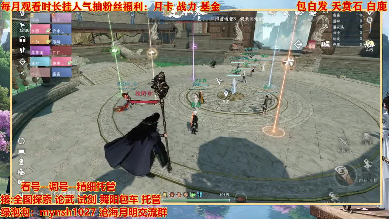 看号提战托管 第2段