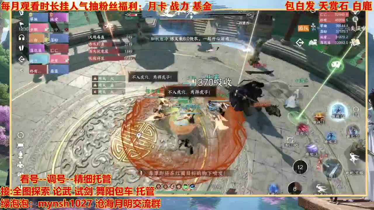 看号提战托管 第3段