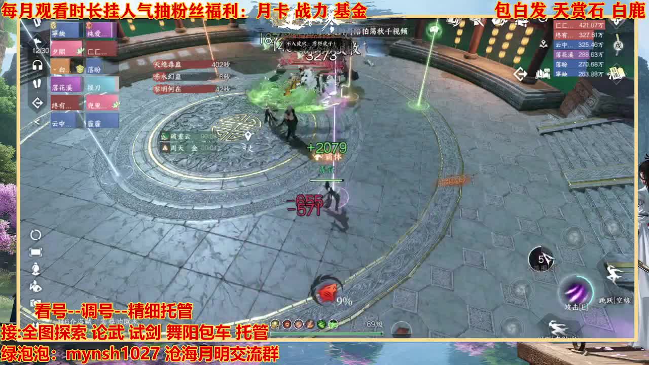 看号提战托管 第5段