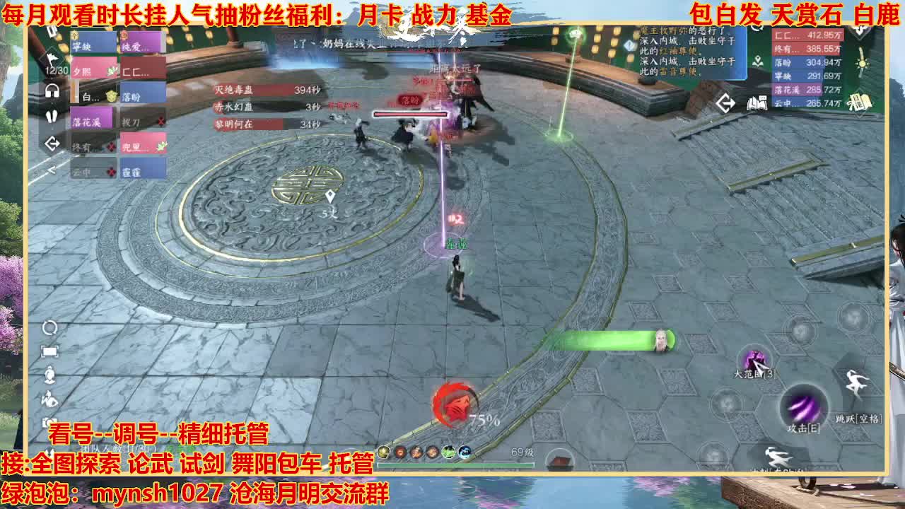 看号提战托管 第6段