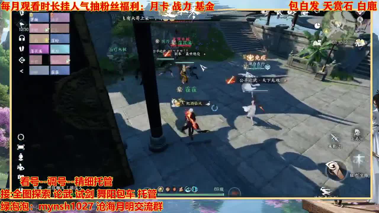 看号提战托管 第7段