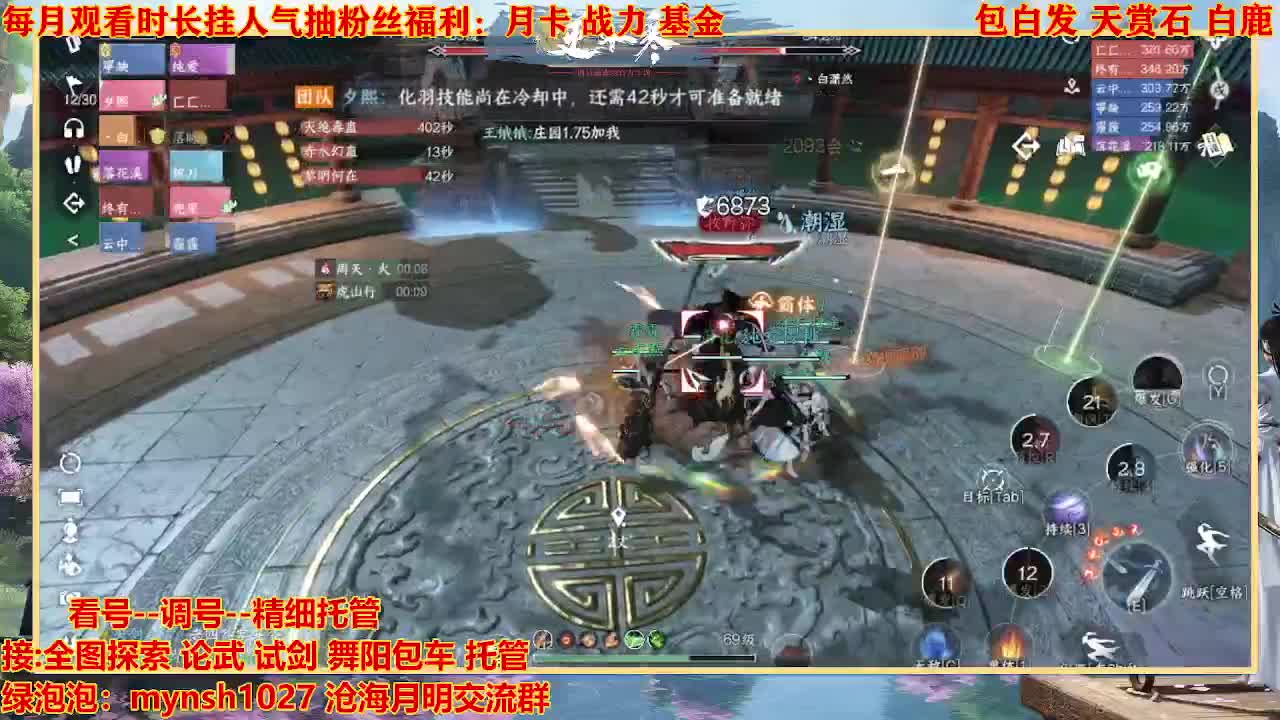 看号提战托管 第8段