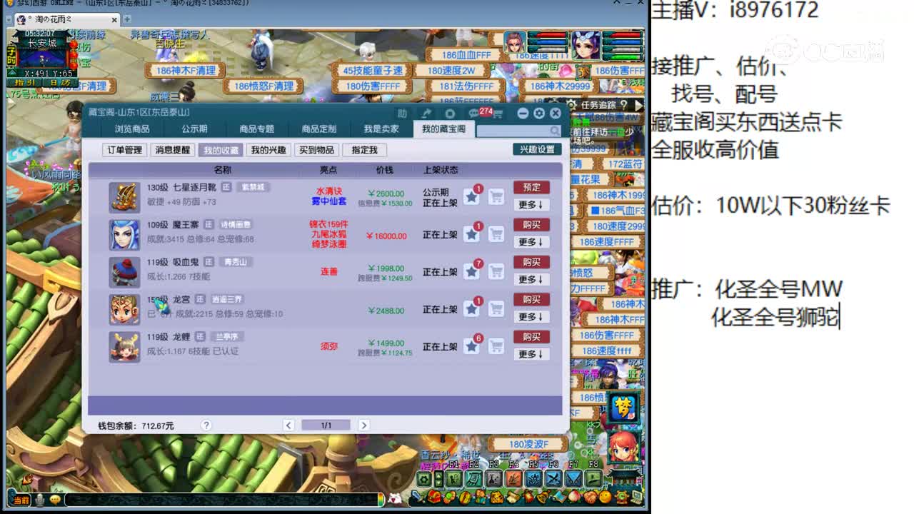 【主播点评】七星逐月靴