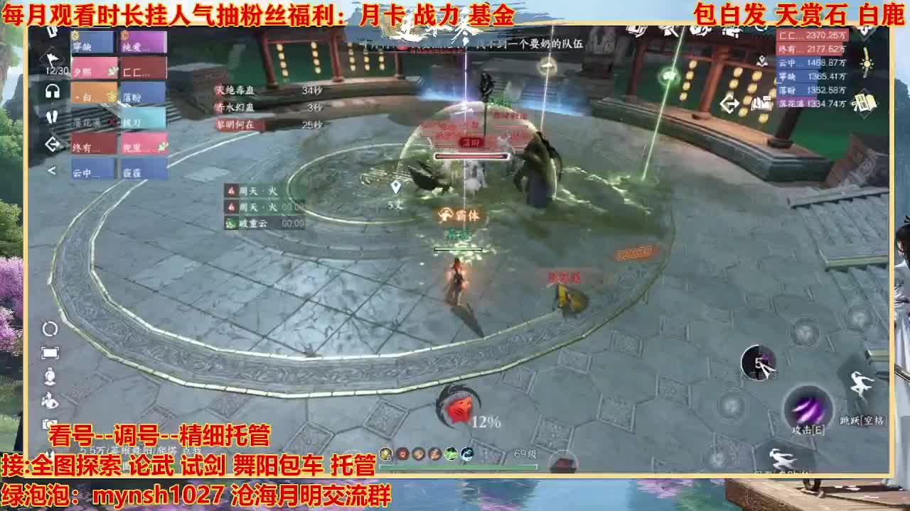 看号提战托管 第9段