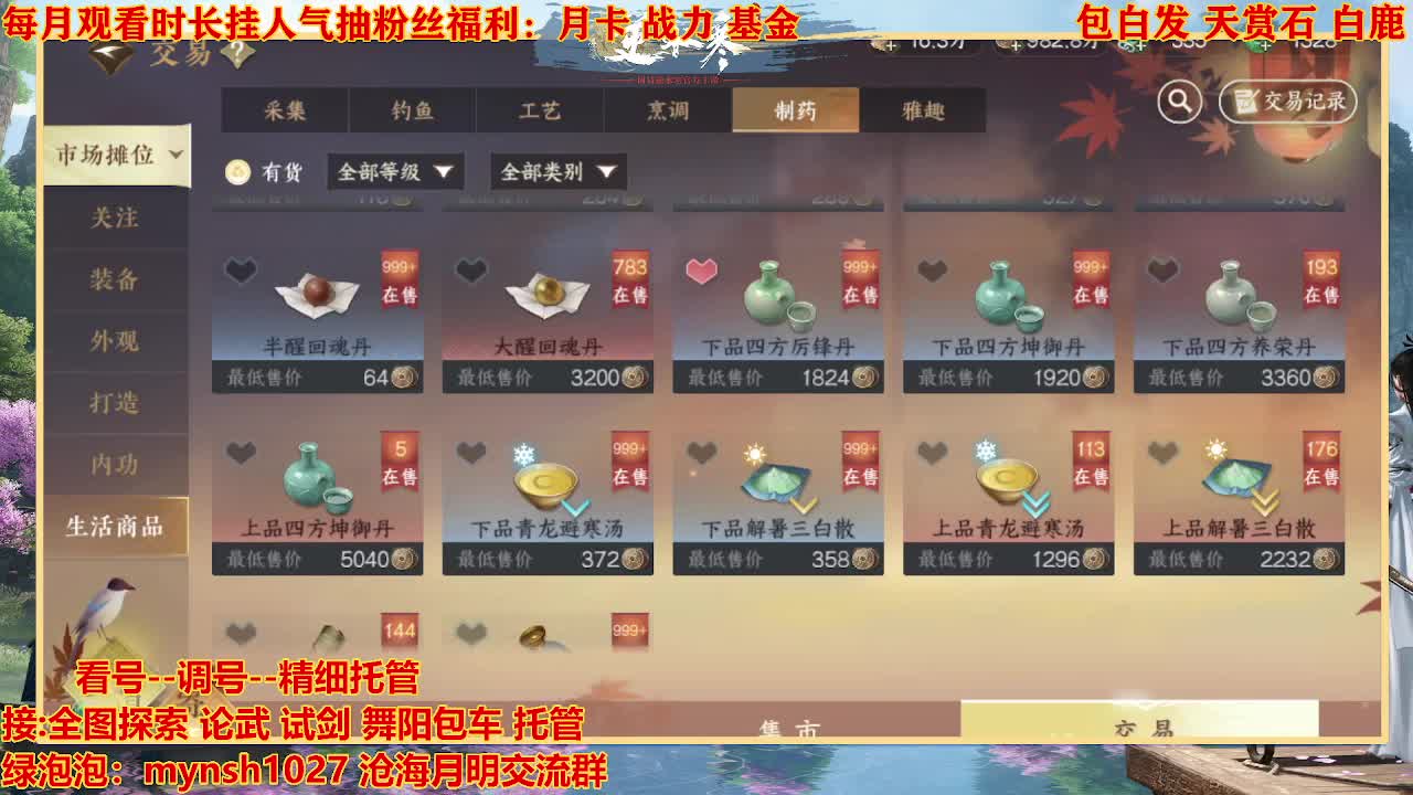 看号提战托管 第10段