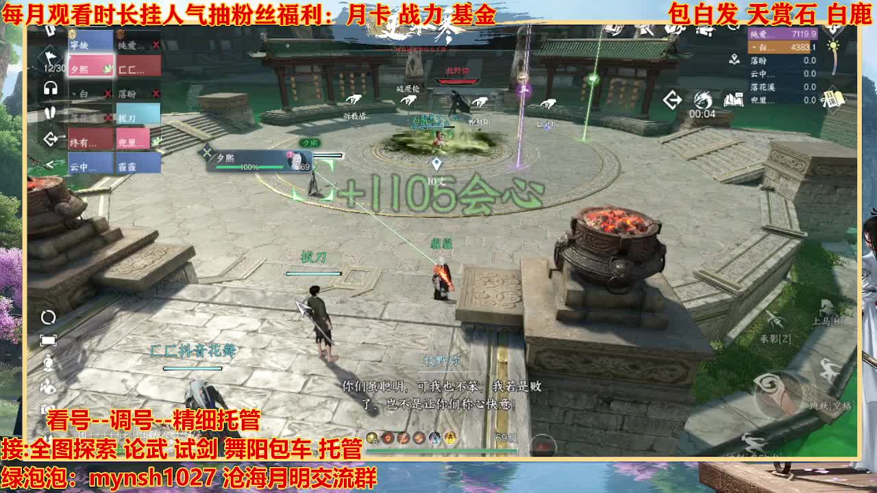 看号提战托管 第11段