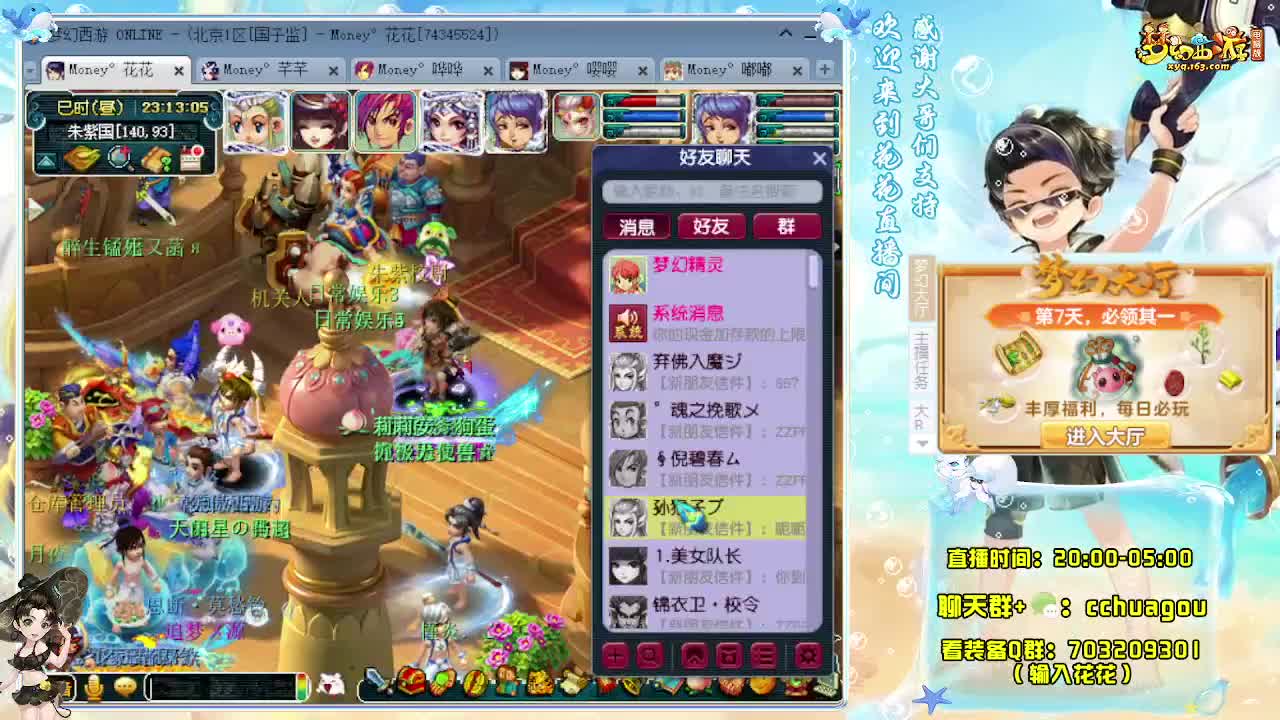 175大唐+凌波一起巧智魔 第2段