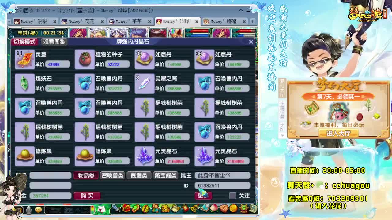 175大唐+凌波一起巧智魔 第4段