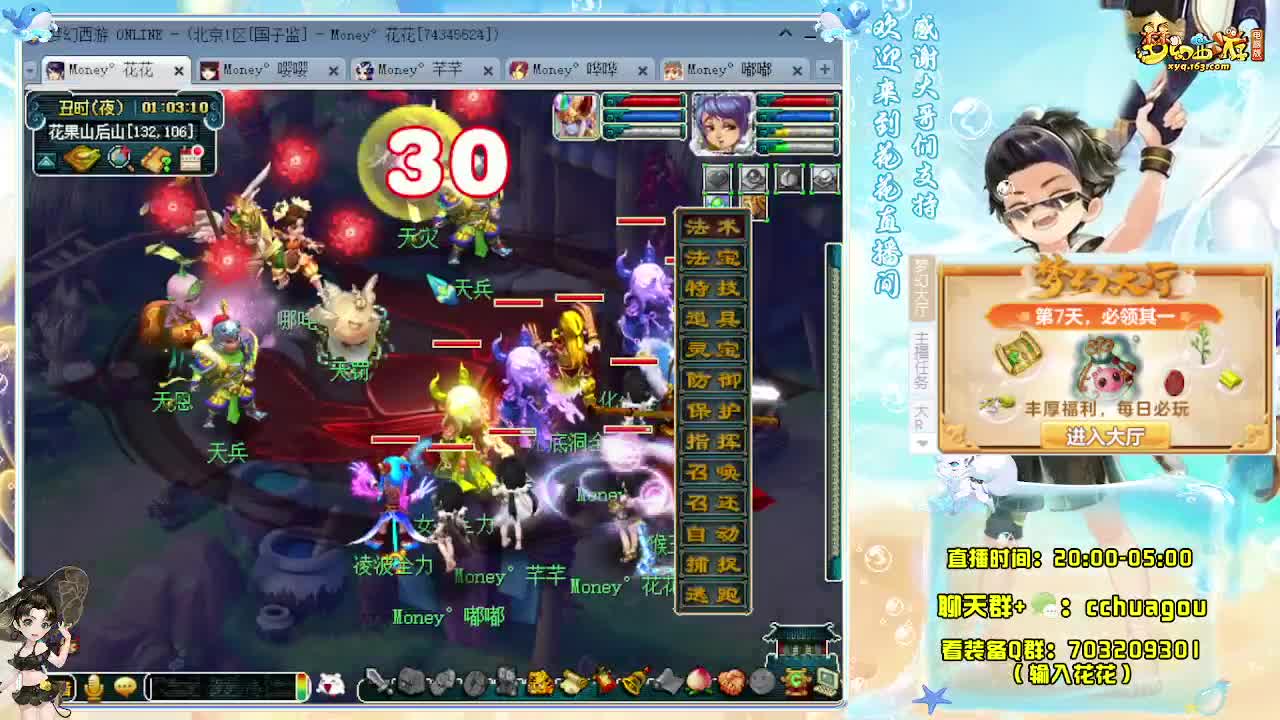 175大唐+凌波一起巧智魔 第5段