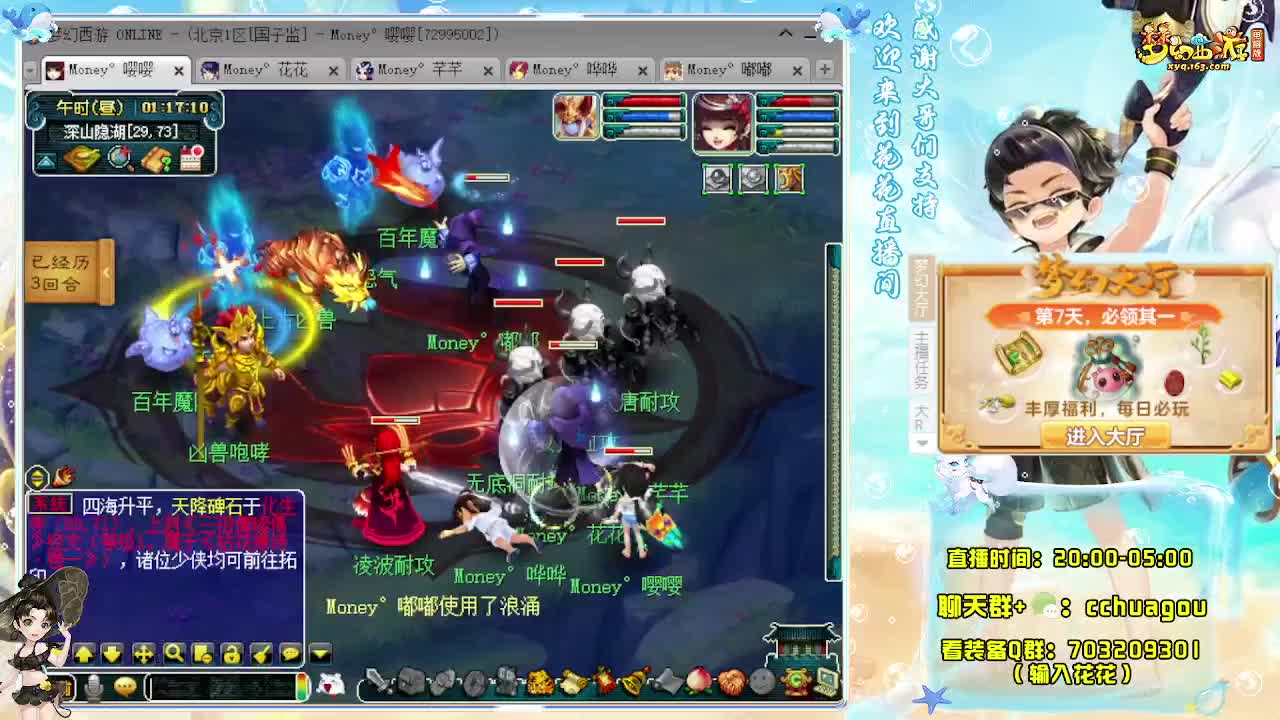 175大唐+凌波一起巧智魔 第6段