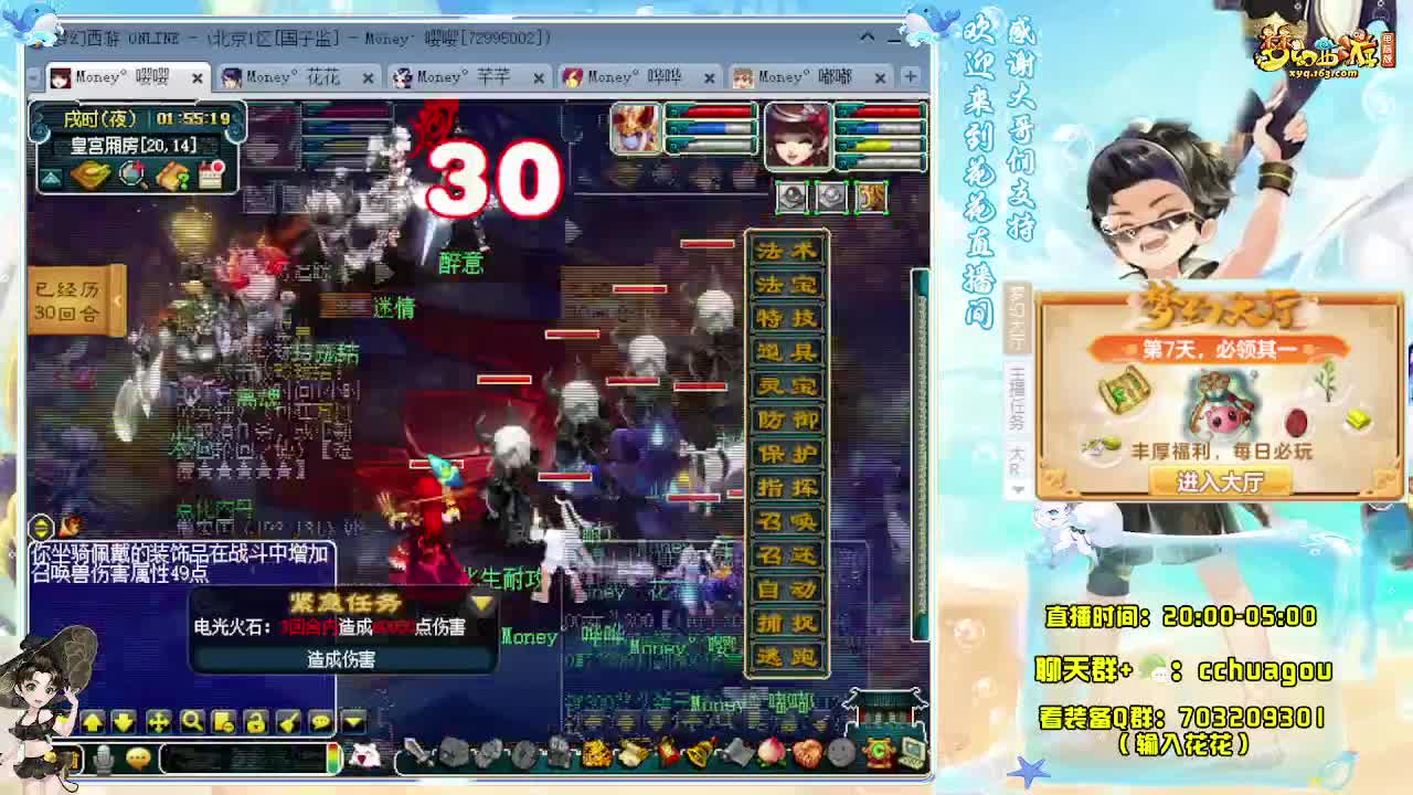 175大唐+凌波一起巧智魔 第7段