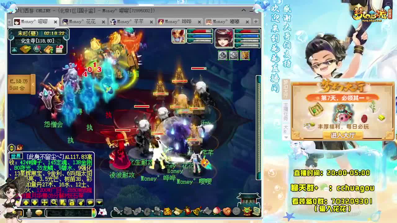 175大唐+凌波一起巧智魔 第8段