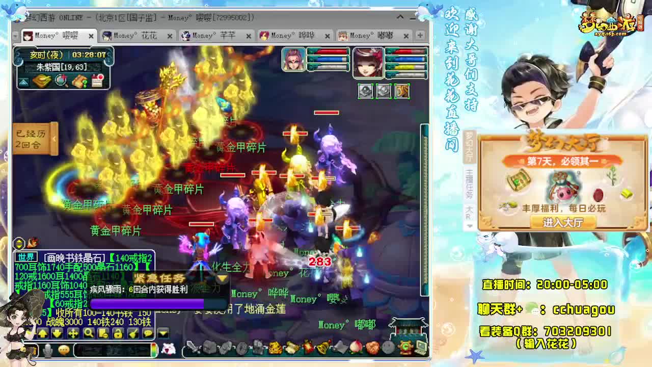 175大唐+凌波一起巧智魔 第10段