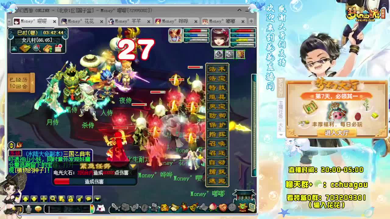 175大唐+凌波一起巧智魔 第11段