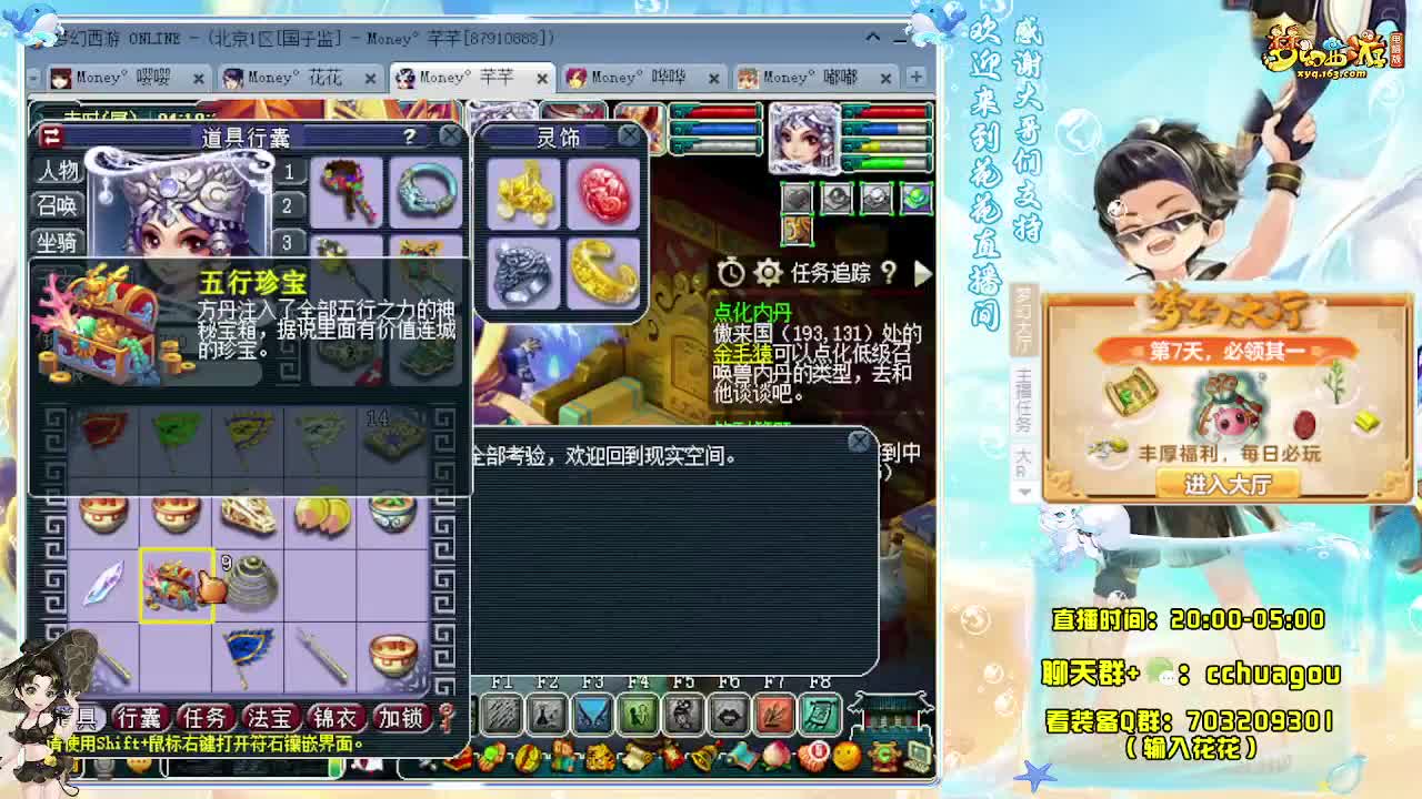 175大唐+凌波一起巧智魔 第12段