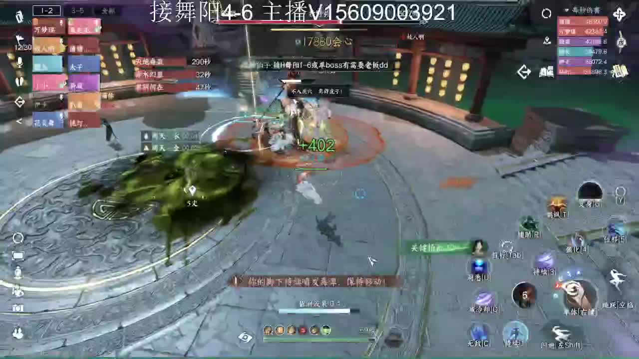 接托管英雄舞阳 第3段