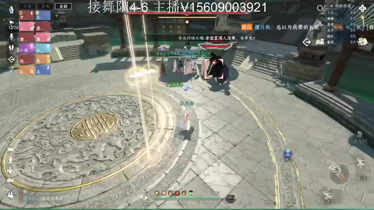 接托管英雄舞阳 第6段
