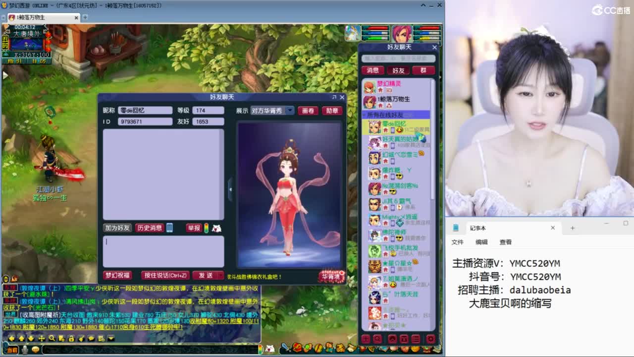 官方推荐资源主播 第1段