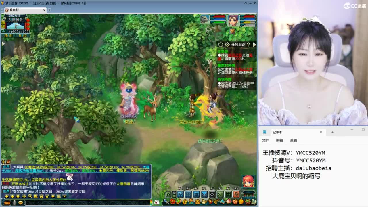 官方推荐资源主播 第2段