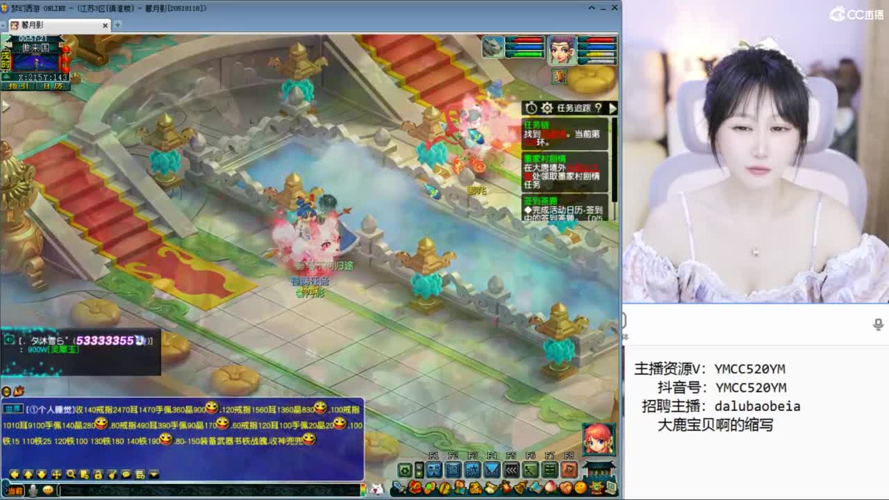 官方推荐资源主播 第3段