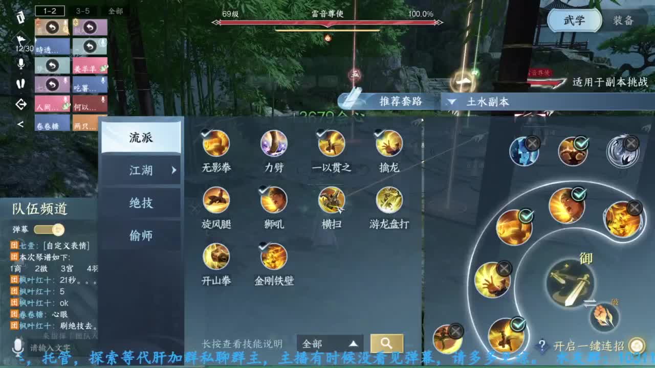 主玩铁衣 第5段