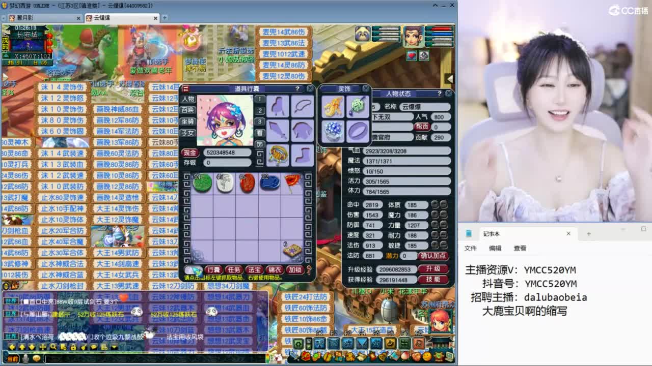 官方推荐资源主播 第4段
