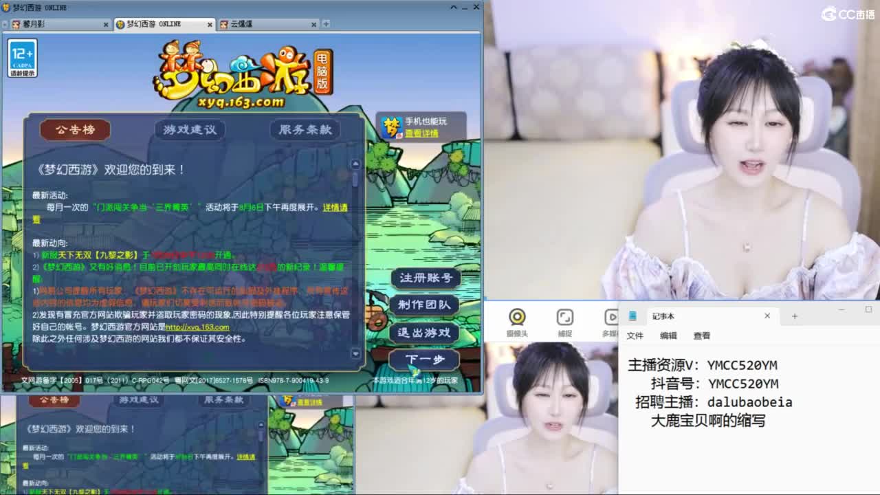 官方推荐资源主播 第5段